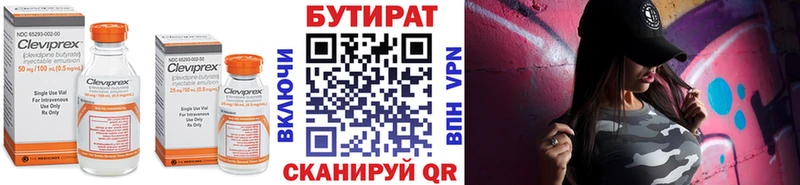 БУТИРАТ бутандиол  Купить где  Ленск 