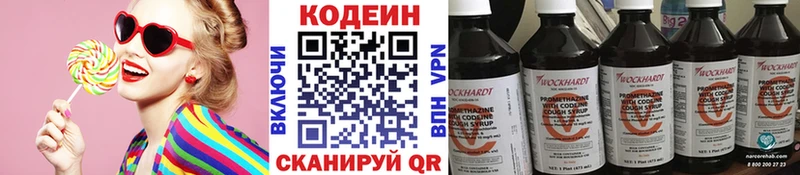Купить  Ленск  Кодеин напиток Lean (лин) 