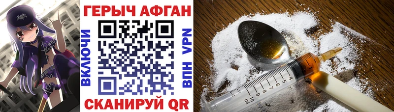 ГЕРОИН Афган  Купить где  Ленск 