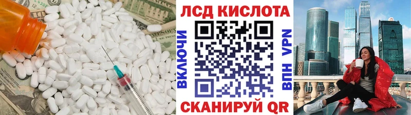 ЛСД экстази кислота  Купить где  Ленск 