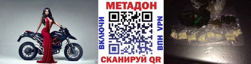 Купить где Ленск Метадон methadone